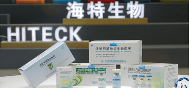 武汉海特生物制药股份有限公司 武汉海特生物制药股份有限公司
